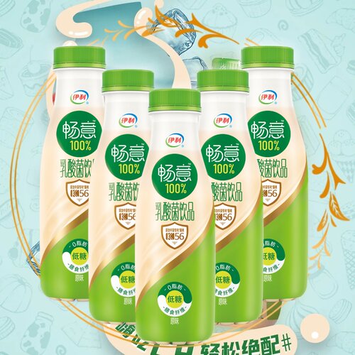 9月新货伊利畅意原味乳酸菌饮料