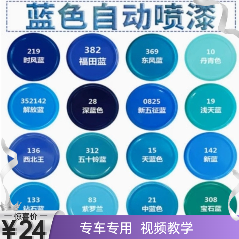 深蓝浅蓝天蓝色自动手摇自喷漆家具汽车摩托自行车改色防锈油漆罐