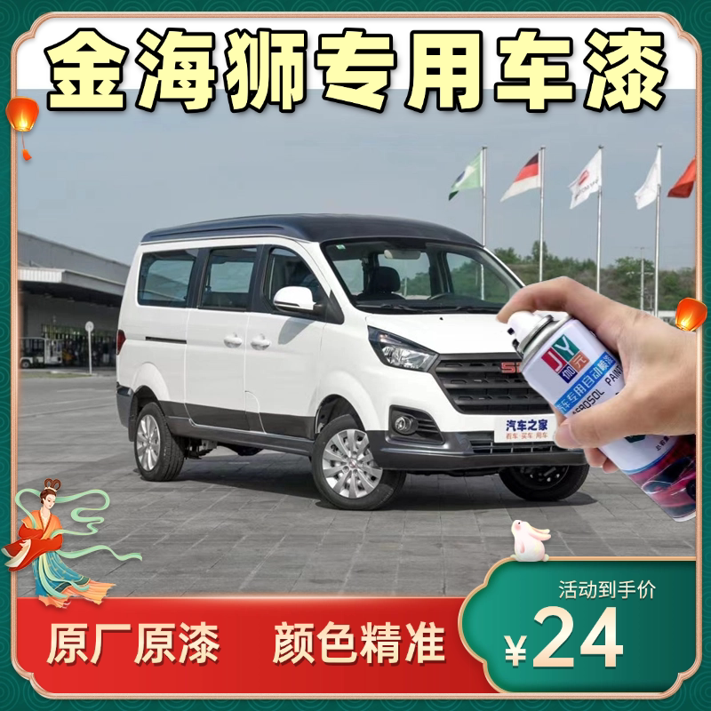适用于华晨鑫源金海狮自喷漆防锈补车漆战斗灰白色划痕修复手喷漆