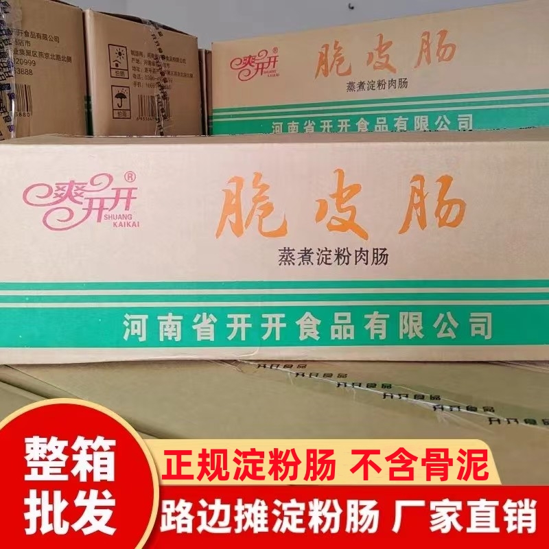 芮源淀粉肠常温存放河南驻马店市