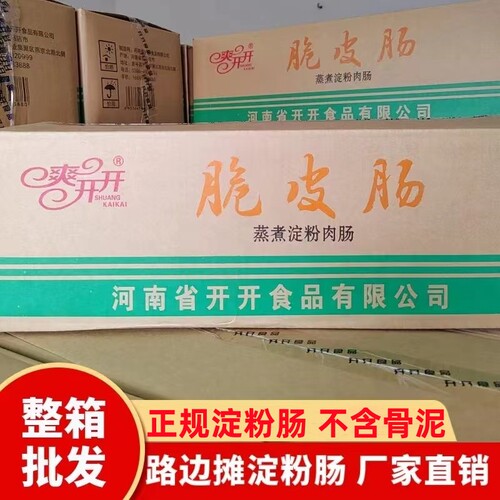 芮源淀粉肠常温存放河南驻马店市