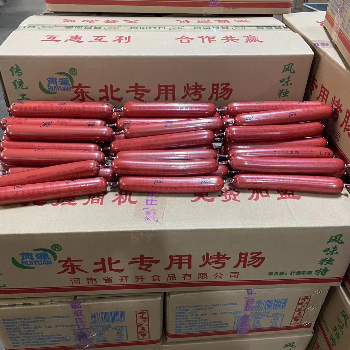 芮源烧烤肠街头小吃淀粉肠油炸煎烤旺摆摊夜市火腿肠整箱商用