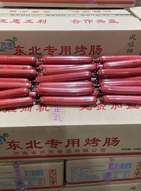 芮源烧烤肠街头小吃淀粉肠油炸煎烤旺摆摊夜市火腿肠整箱商用