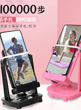 自动摇步器手机摇摆器计步平安微信运动走步数刷步神器静音摇步数