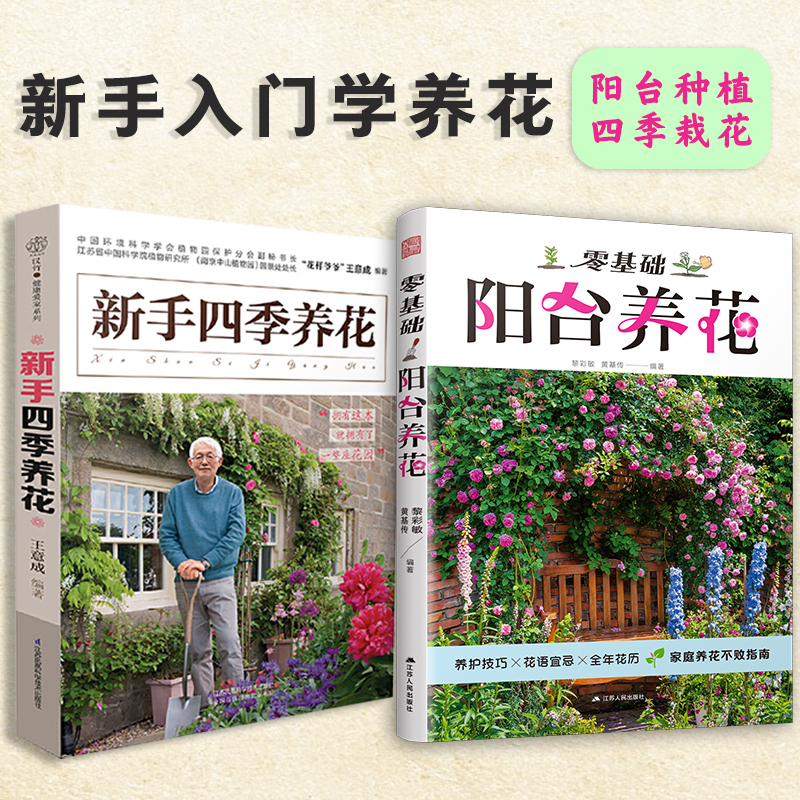 官方正版养花指南家庭养花