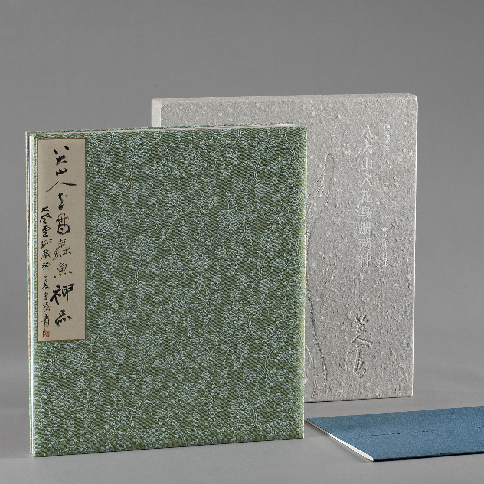 画苑掇英-八大山人花鸟册两种