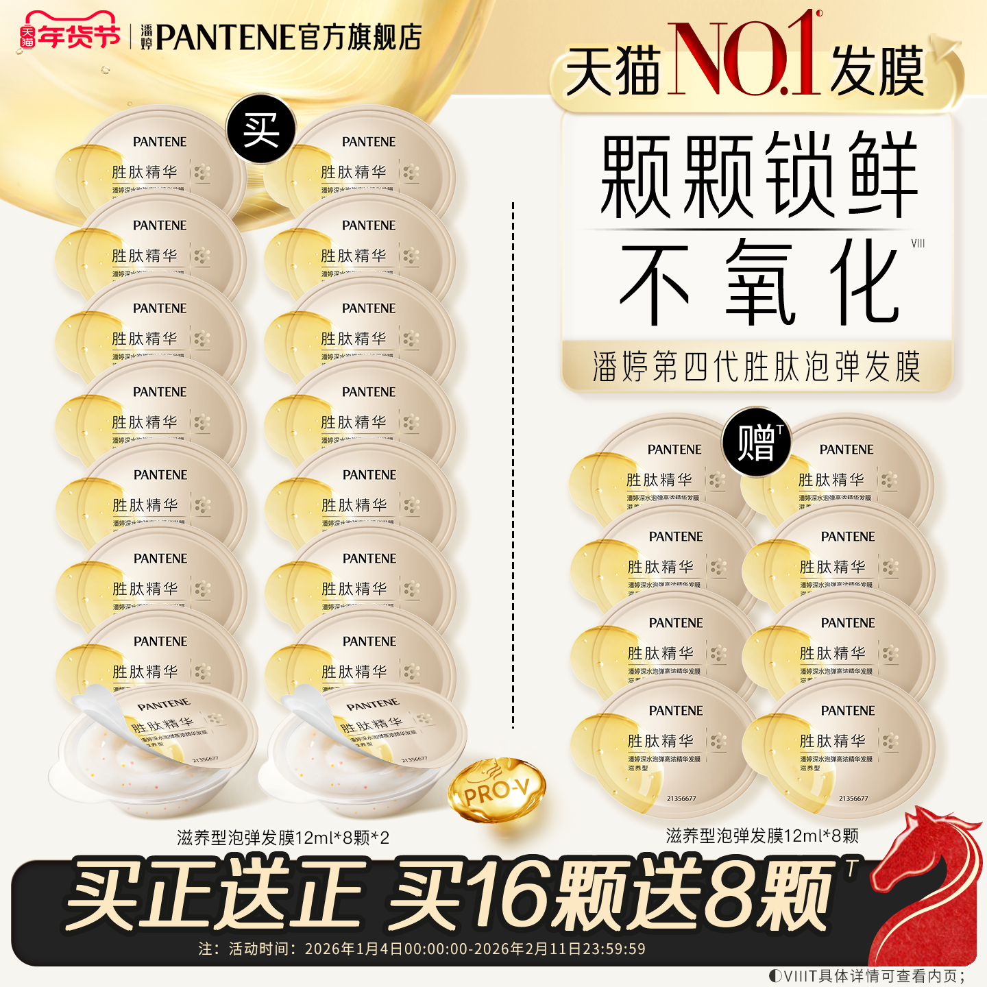 潘婷深水泡弹发膜胜肽泡弹修护便携改善干枯烫染毛躁非护发素官方