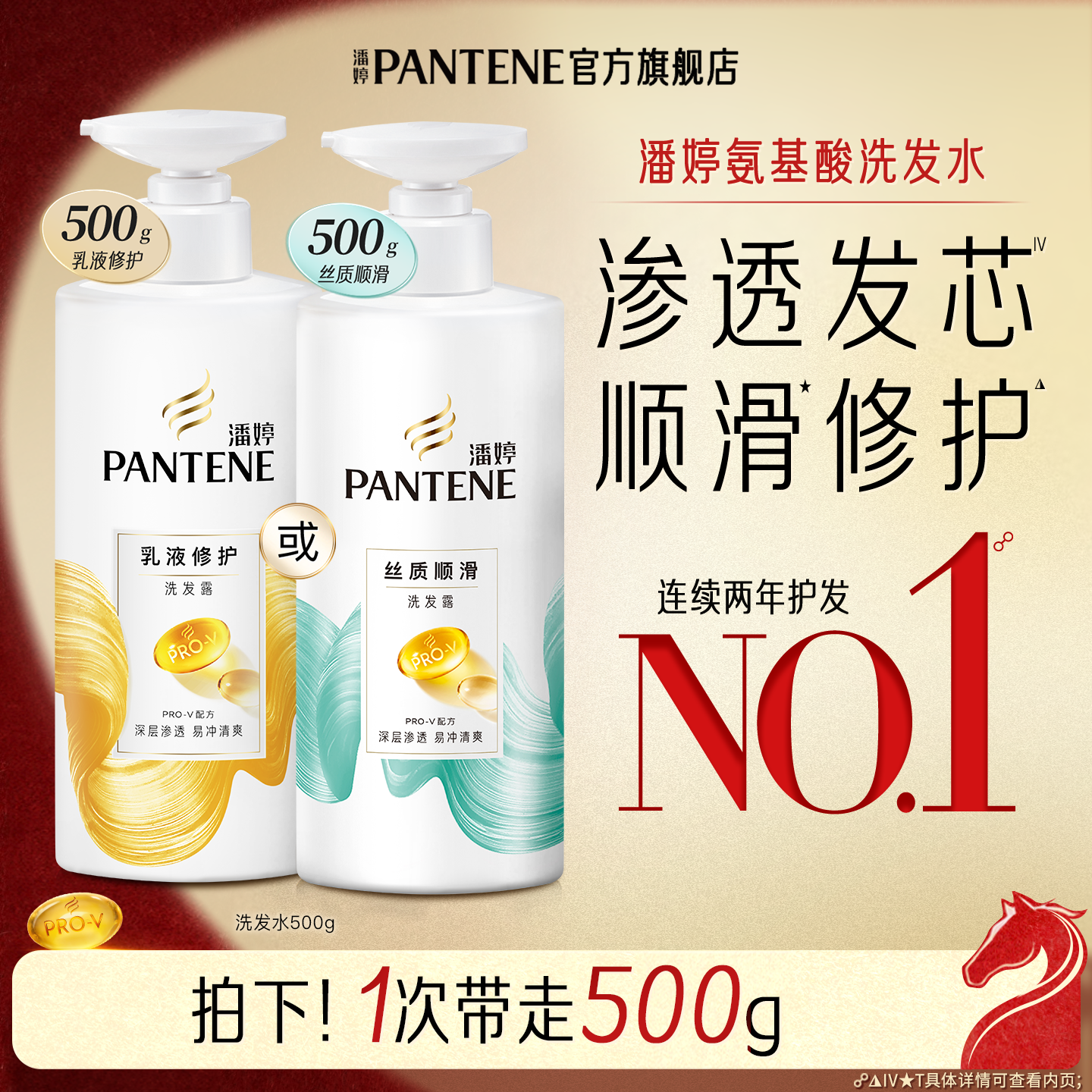 潘婷氨基酸洗发水洗发露液洗头膏女修护干枯发质滋养毛躁官方正品,美发护发/假发,洗发水,淘宝优惠券,粉丝福利购,淘宝优惠卷