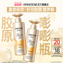 潘婷深水泡弹洗发水洗发露女滋养胶原嘭嘭瓶改善毛躁干枯柔顺正品
