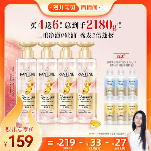 潘婷三分钟奇迹桃桃洗发水女