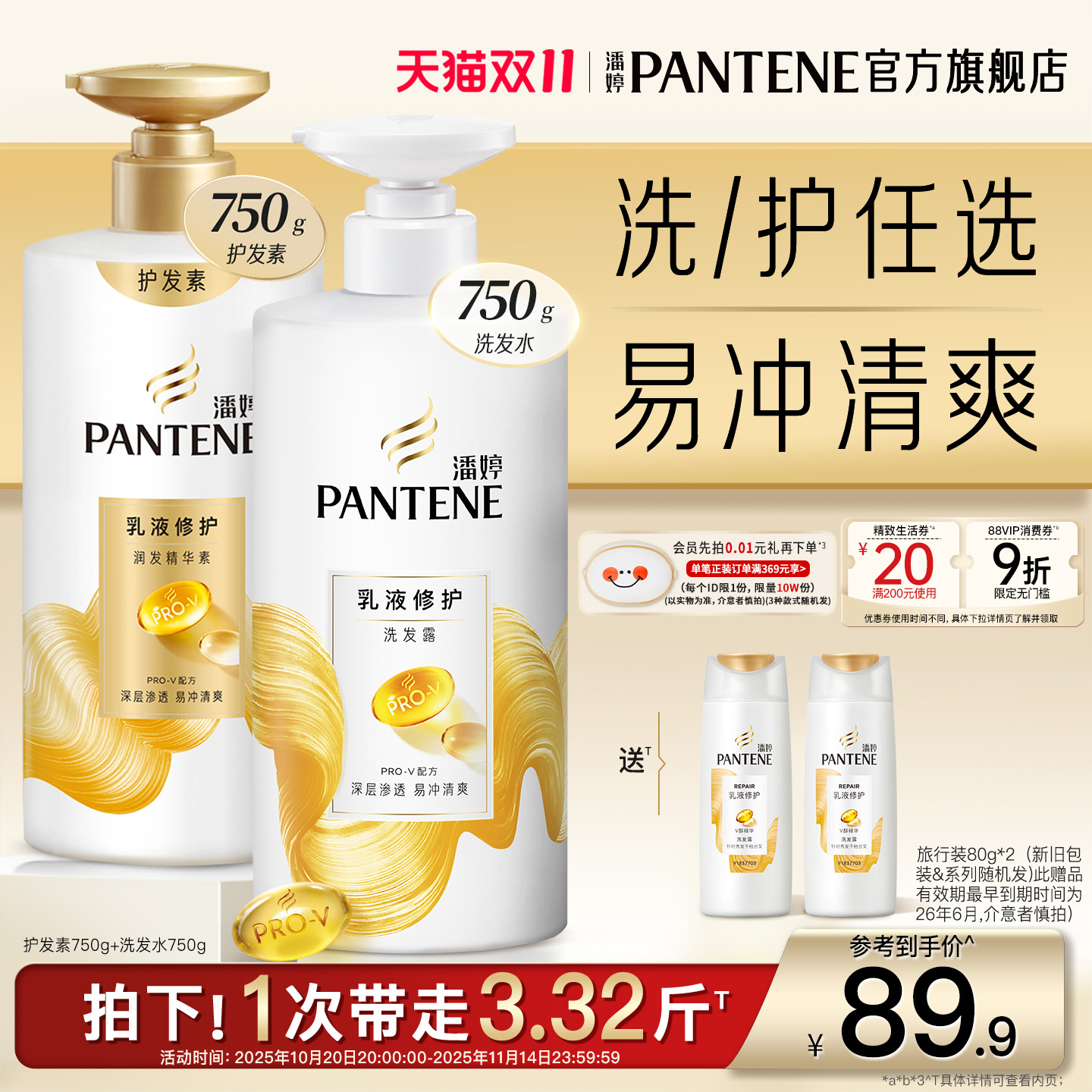 潘婷氨基酸洗发水女乳液修护套装