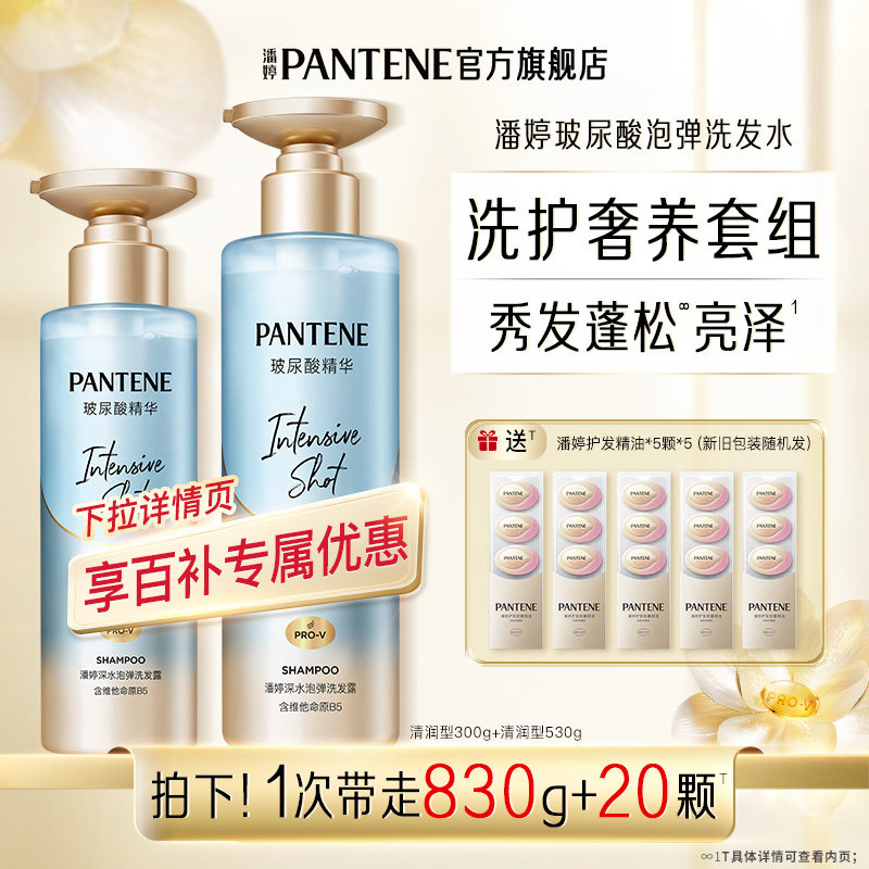 ���ڲ�����530gϴ��ˮ+300gϴ��ˮ ������ˮ�ݵ�ϴ��ˮϴ��¶Ůϴͷ������������˳�޻��ٷ���Ʒ