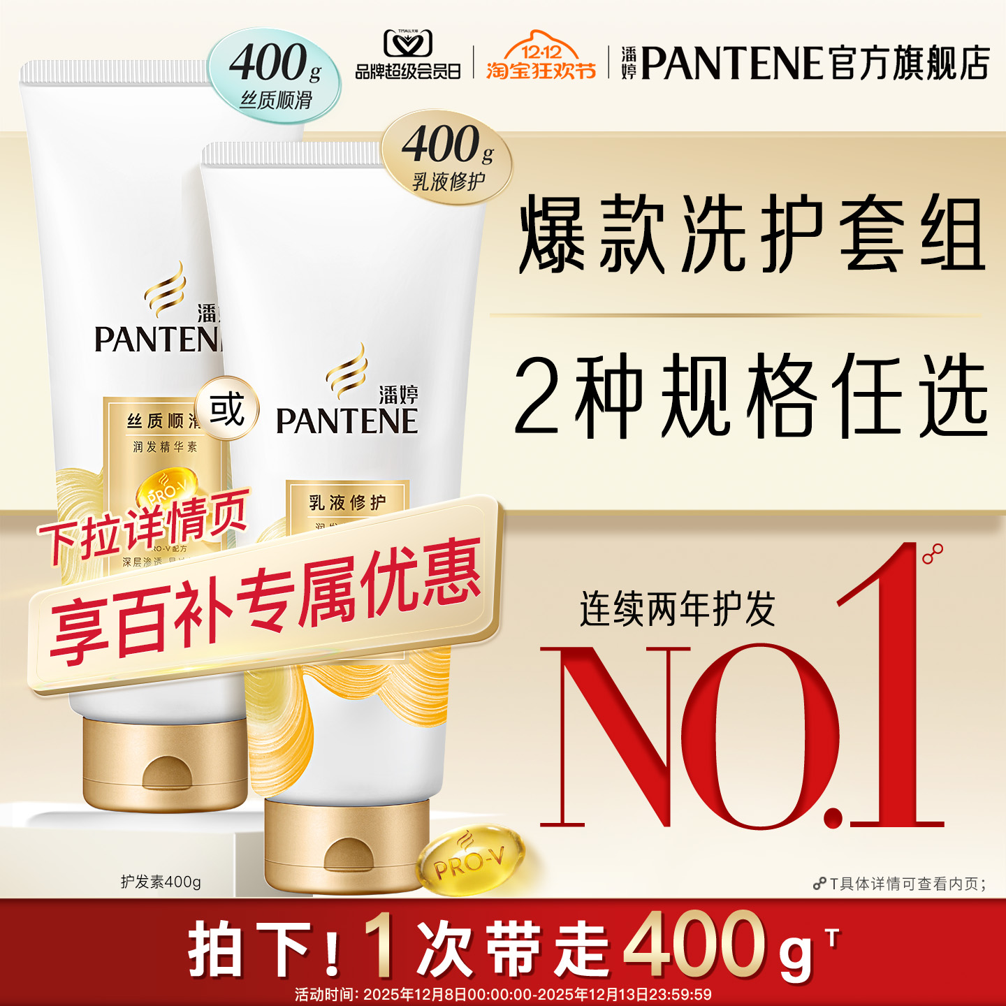 潘婷氨基酸乳液修护护发素女正品