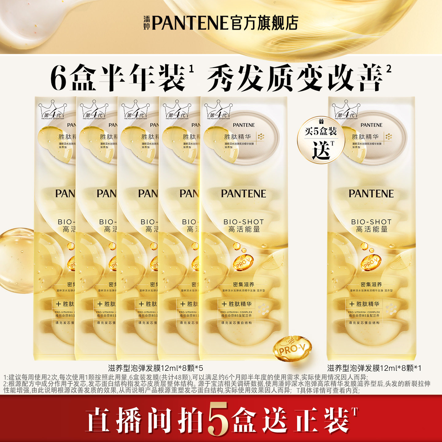 【店播专属】潘婷深水泡弹发膜胜肽泡弹发膜女非护发素修护发滋养