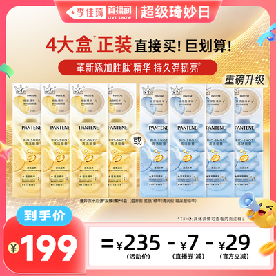 潘婷泡弹发膜胜肽泡弹非护发素