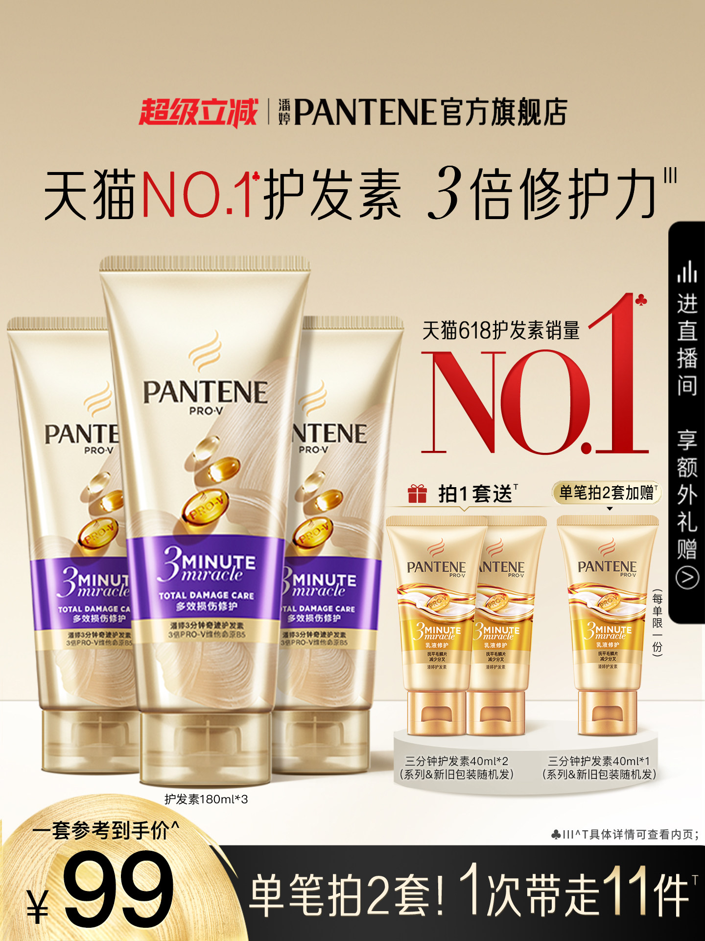 Трехминутный чудо-кондиционер для волос Pantene, маска для волос класса female dry repair, химическая завивка, окрашивание, придание волосам эластичности, увлажнения, разглаживания официальный Изображение 1