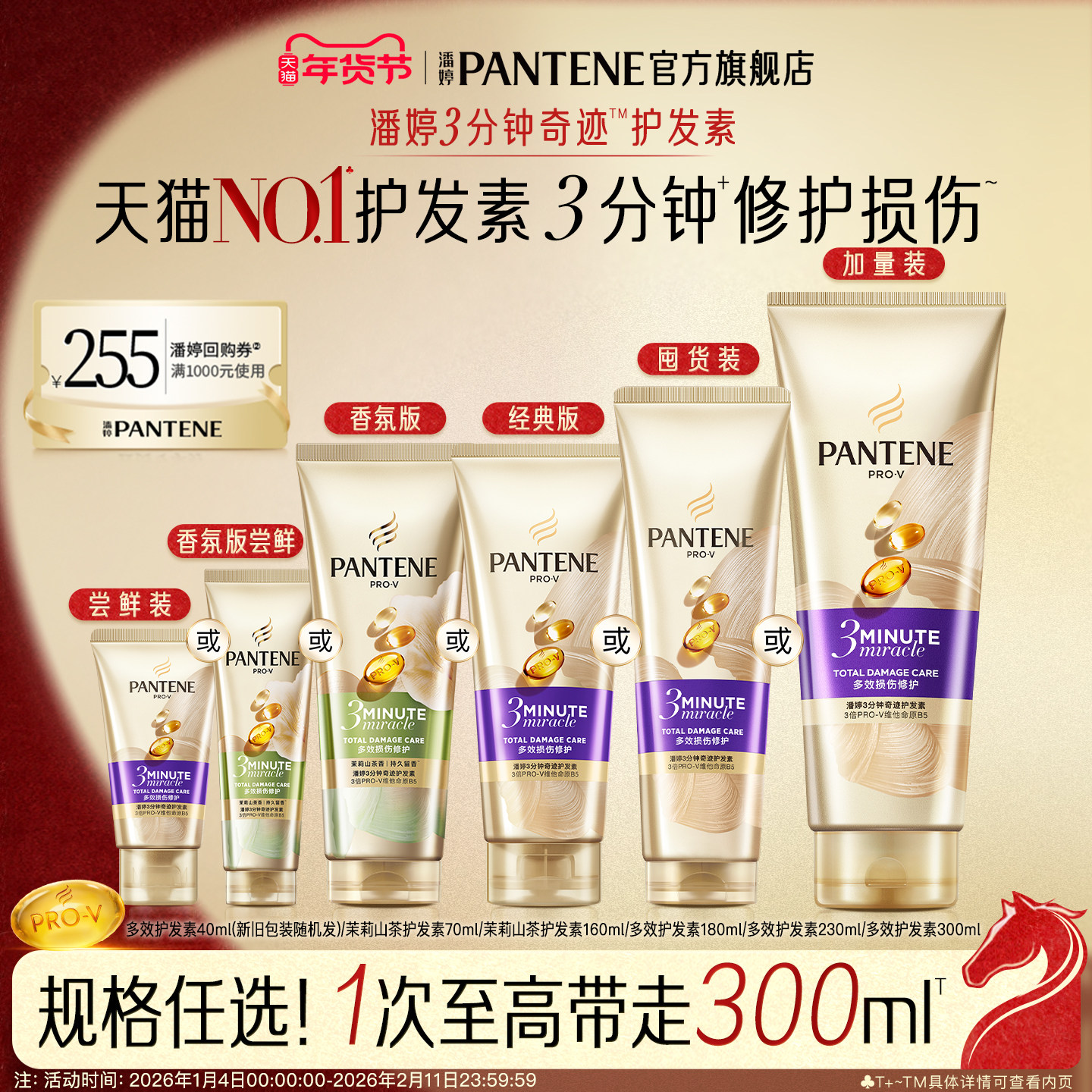 【U先】潘婷三分钟奇迹护发素发膜级女干枯滋养改善毛躁修护官方,美发护发/假发,护发素,淘宝优惠券,粉丝福利购,淘宝优惠卷