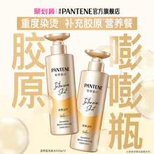 潘婷深水泡弹洗发水洗发露女滋养胶原嘭嘭瓶改善毛躁干枯柔顺正品