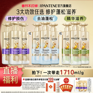 【店播专属】潘婷三分钟奇迹茉莉山茶花苍兰香洗发水女洗头膏蓬松