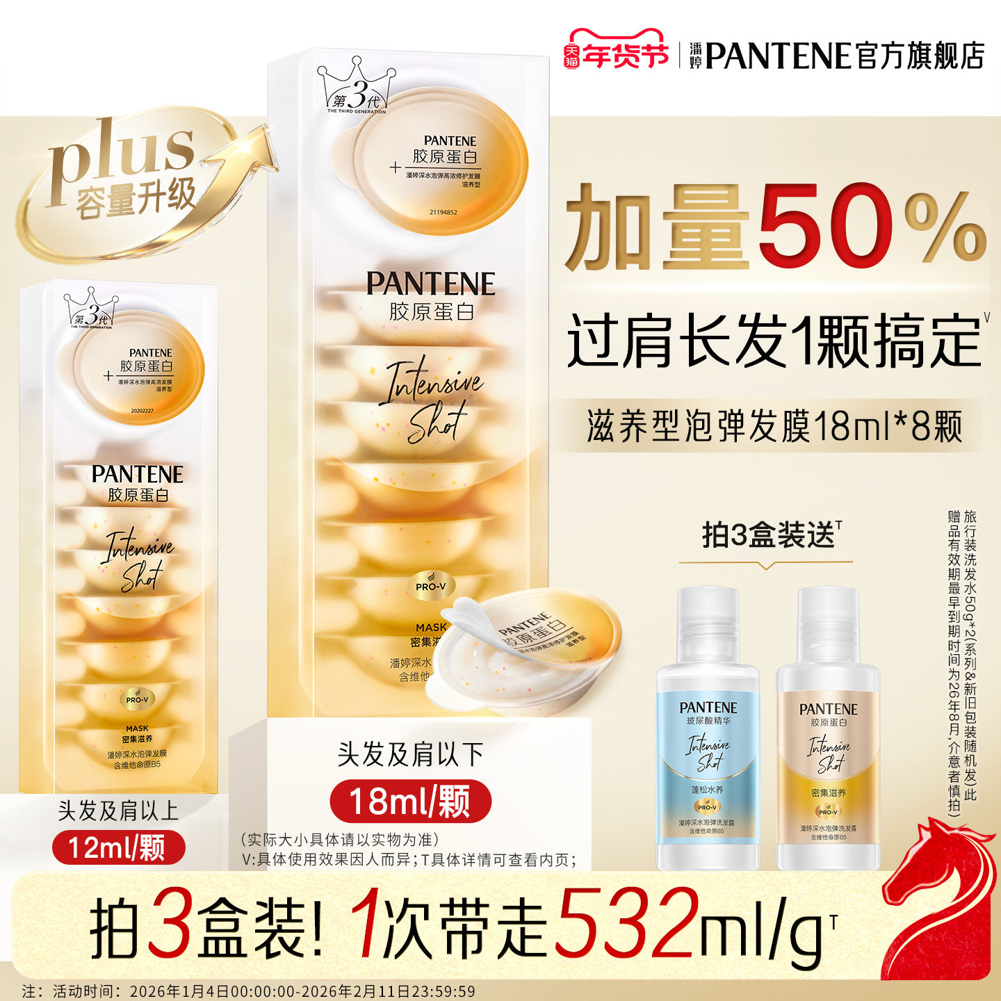 潘婷深水泡弹发膜女泡弹发膜护发便携非护发素改善干枯毛躁正品,美发护发/假发,发膜/蒸汽发膜/焗油膏,淘宝优惠券,粉丝福利购,淘宝优惠卷