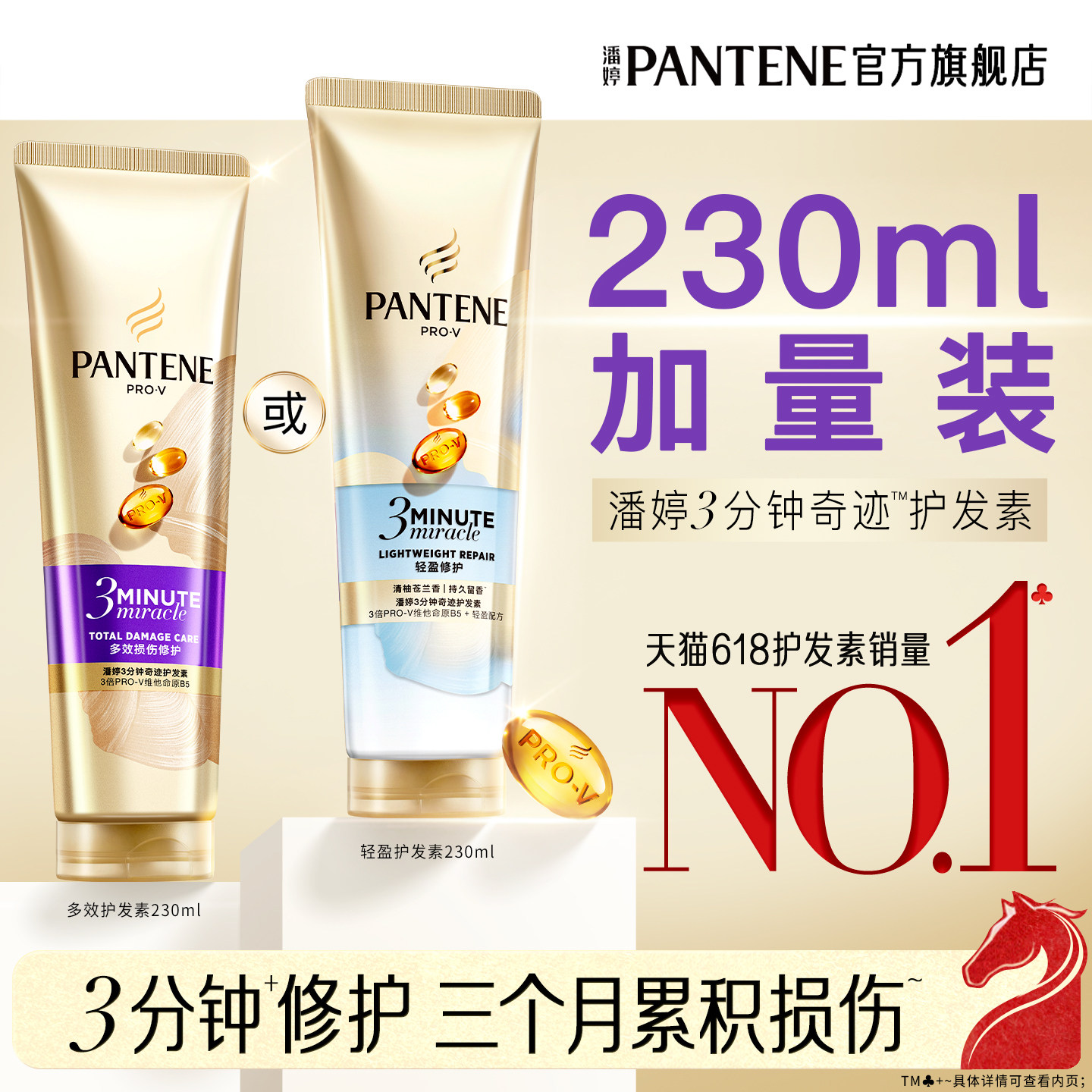 潘婷三分钟奇迹护发素发膜级女干枯滋养修护官方正品,美发护发/假发,护发素,淘宝优惠券,粉丝福利购,淘宝优惠卷