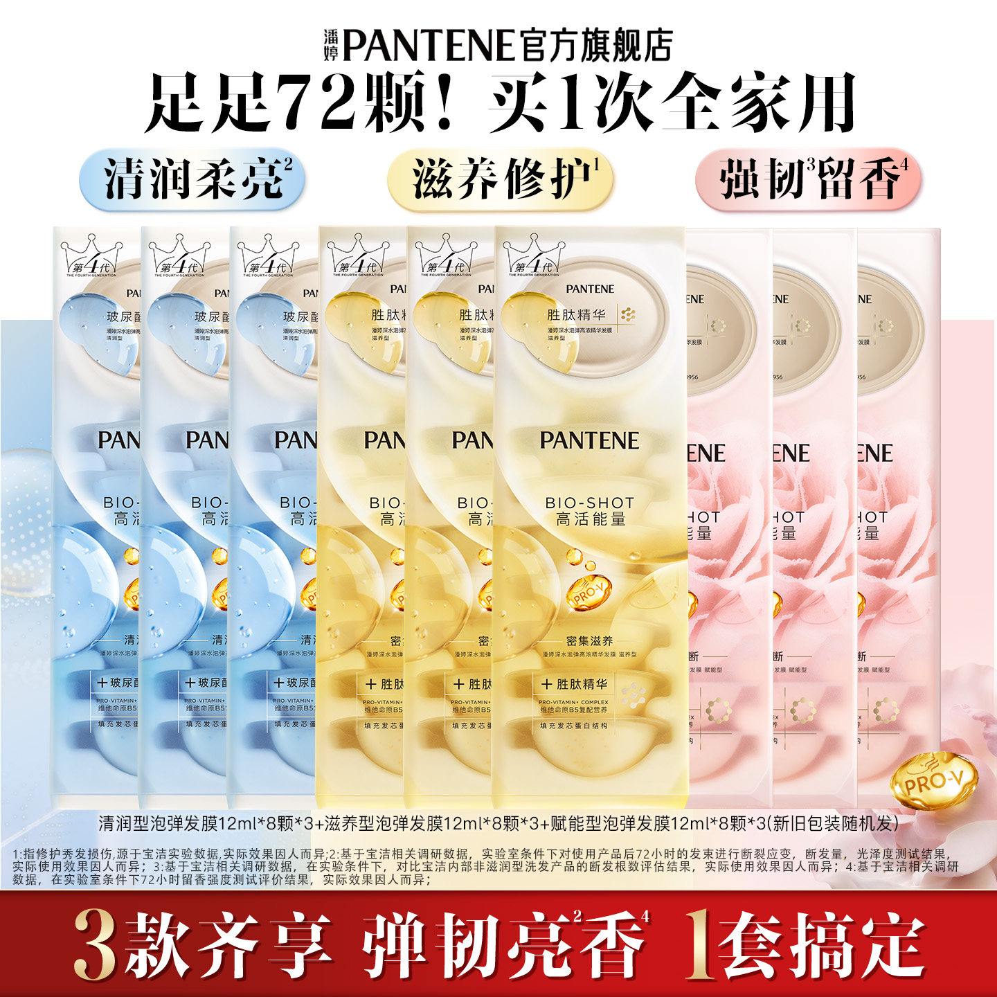 【曾沛慈销量计入】潘婷深水泡弹发膜泡弹护发便携修护非护发素 潘婷氨实拍商品图