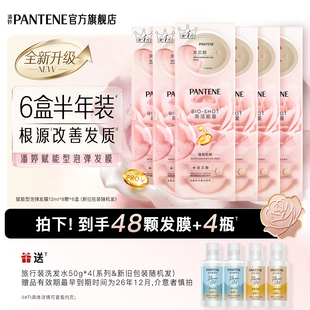 潘婷玫瑰泡弹发膜深水泡弹发膜女乌木玫瑰香强韧防断留香官方正品