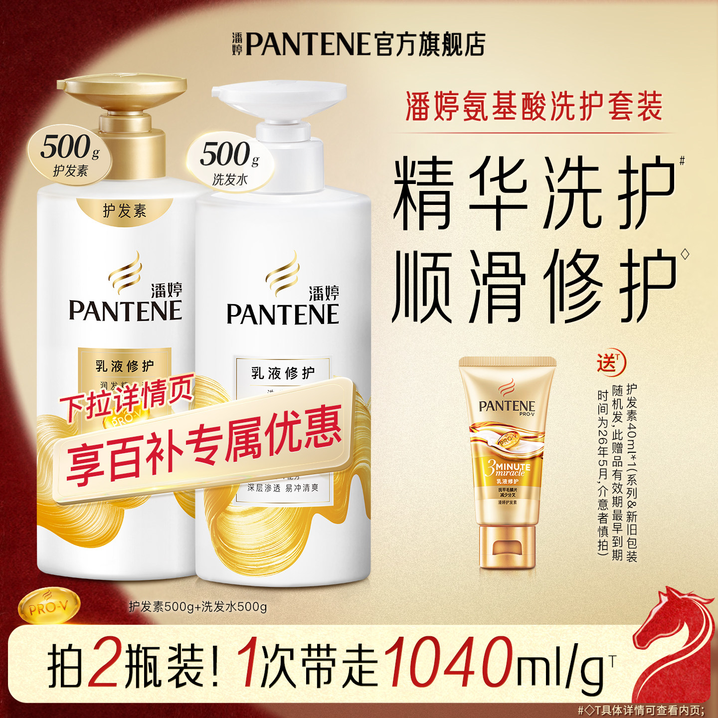 【百补专属】潘婷氨基酸洗发水露女套装修护干枯发质滋养官方正品,美发护发/假发,洗发水,淘宝优惠券,粉丝福利购,淘宝优惠卷