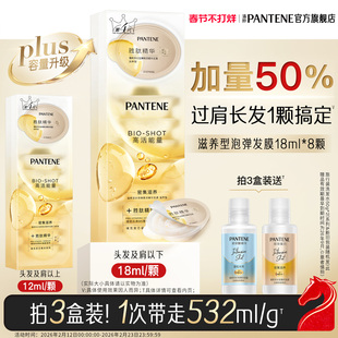 潘婷深水泡弹发膜胜肽泡弹发膜护发便携非护发素改善干枯毛躁正品