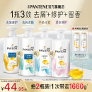去屑 潘婷氨基酸洗发水露液洗头膏女修护 顺滑改善毛躁官方