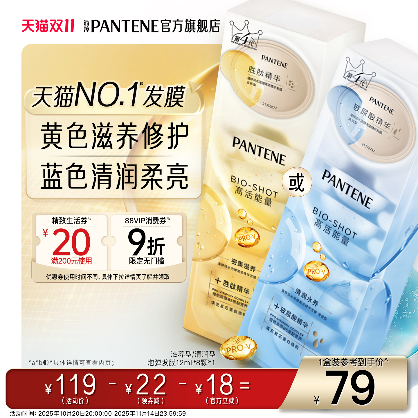 【双 11 狂欢速购】潘婷深水泡弹发膜女泡弹护发便携柔顺非护发素