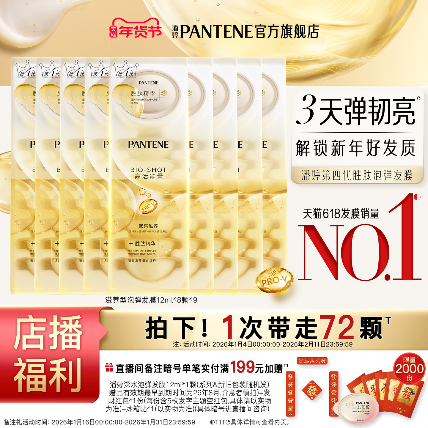 【店播专属】潘婷深水泡弹发膜女泡弹护发便携柔顺非护发素,美发护发/假发,发膜/蒸汽发膜/焗油膏,淘宝优惠券,粉丝福利购,淘宝优惠卷