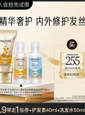 【会员优先购】三分钟奇迹护发素40ml +泡弹洗50ml/g*2旅行套装