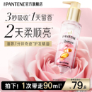 潘婷三分钟奇迹护发精油玫瑰精油修护柔顺改善毛躁 新年礼物