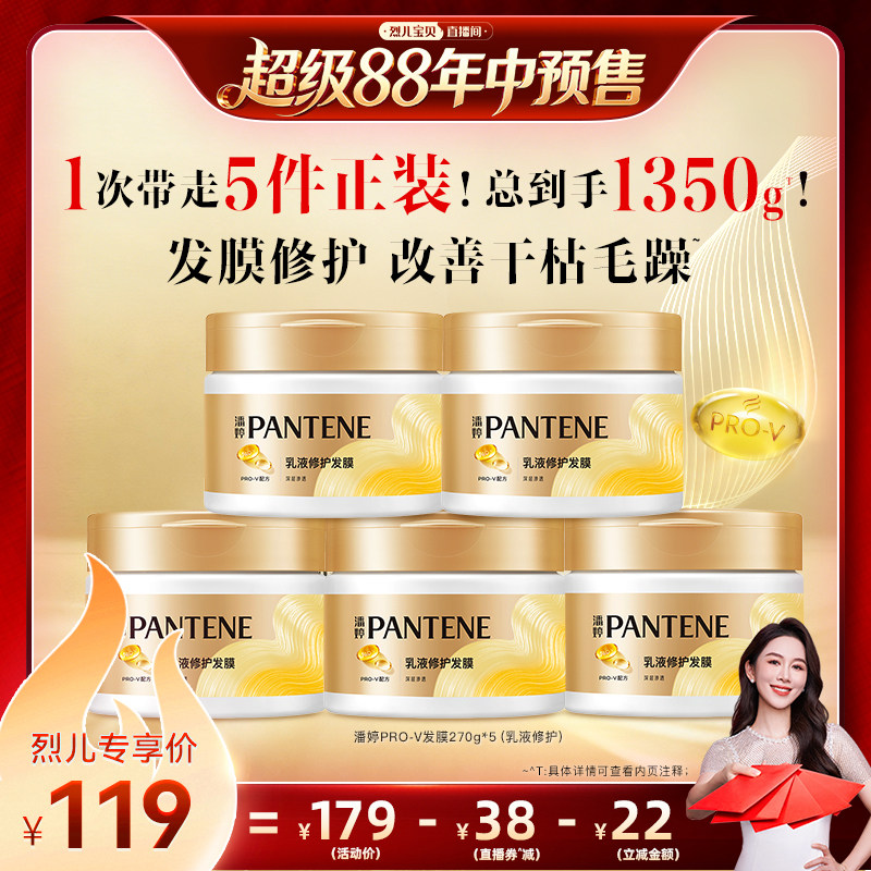 潘婷发膜乳液烫染受损改善干枯