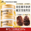 潘婷发膜干枯补水烫染受损修护女非护发素 百补专属