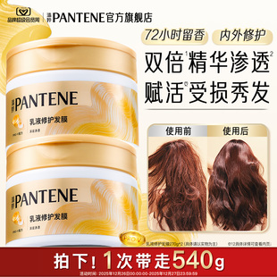 潘婷发膜干枯补水烫染受损修护女非护发素 百补专属