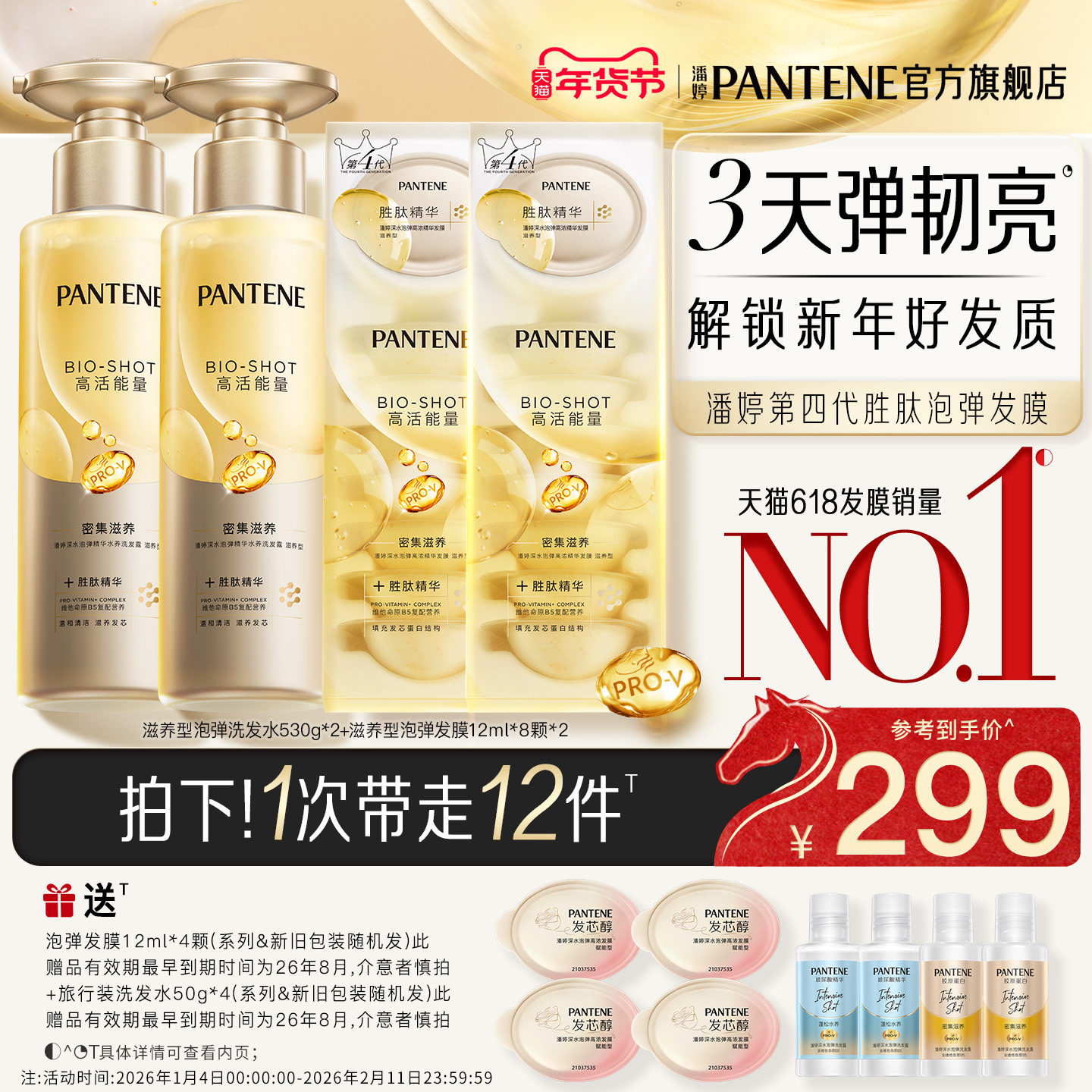 潘婷深水泡弹发膜胜肽泡弹洗发水女控油蓬松改善干枯毛躁官方正品,美发护发/假发,洗护套装/礼盒,淘宝优惠券,粉丝福利购,淘宝优惠卷