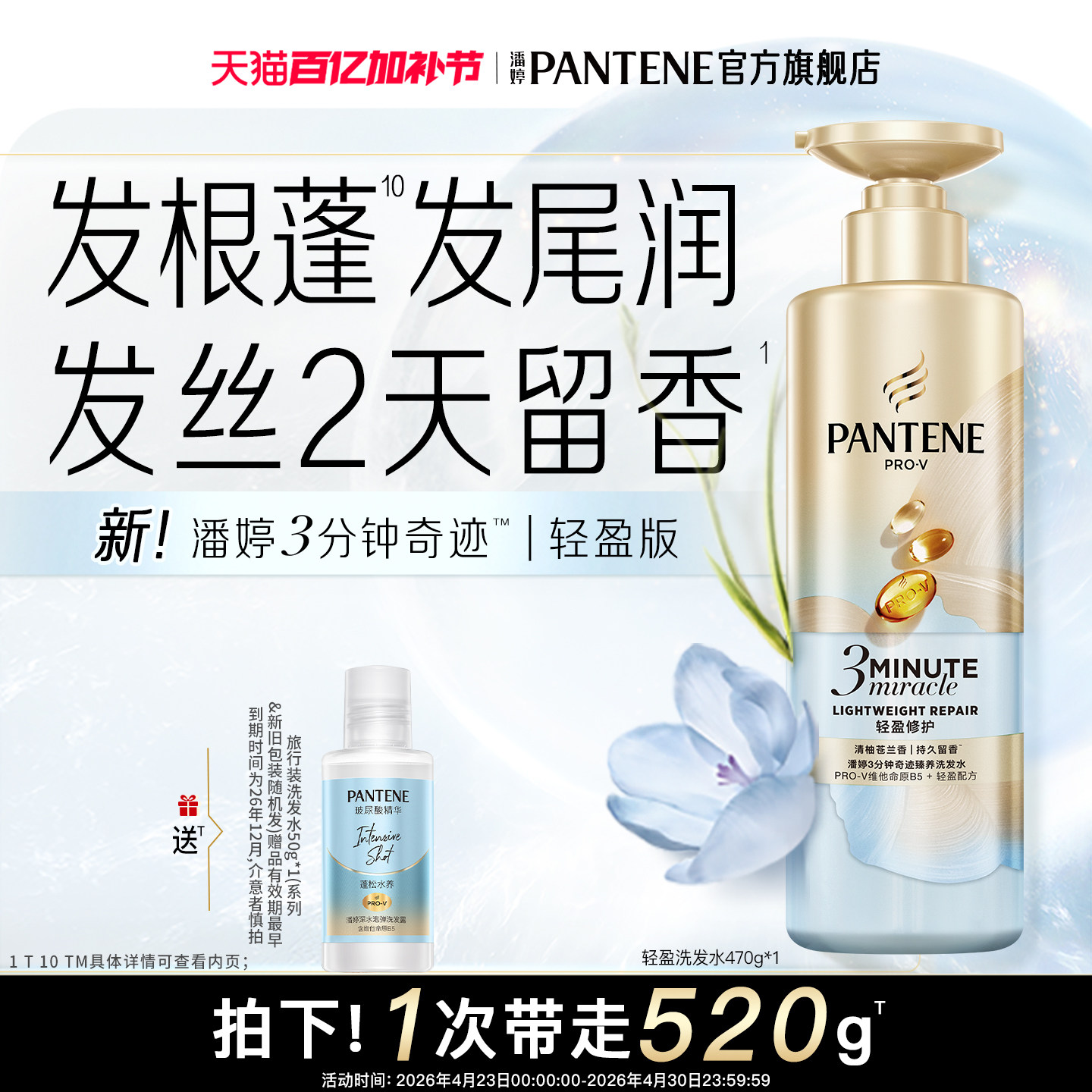 潘婷三分钟奇迹洗发水洗发露蓬松清爽轻盈修护损伤护发留香官方