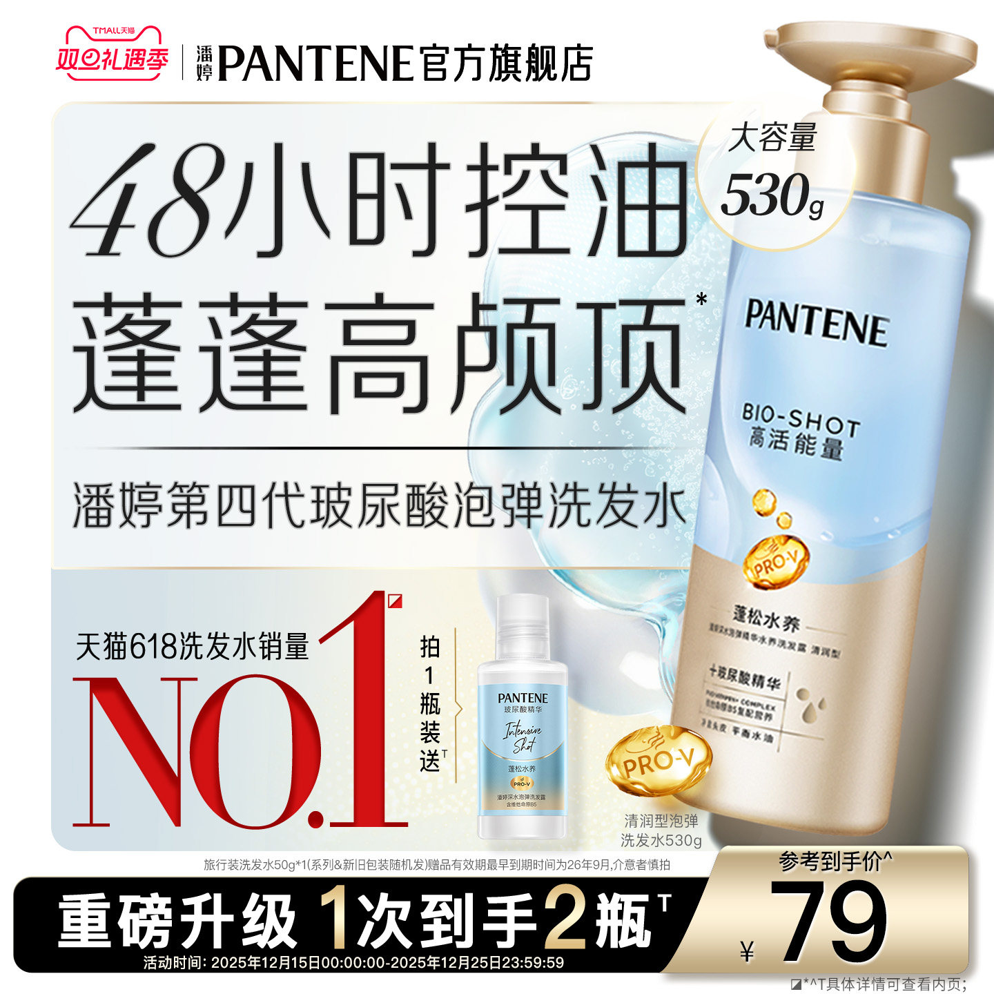 潘婷深水泡弹洗发水洗发露女洗头膏蓬松蓬蓬瓶控油蓬松官方正品