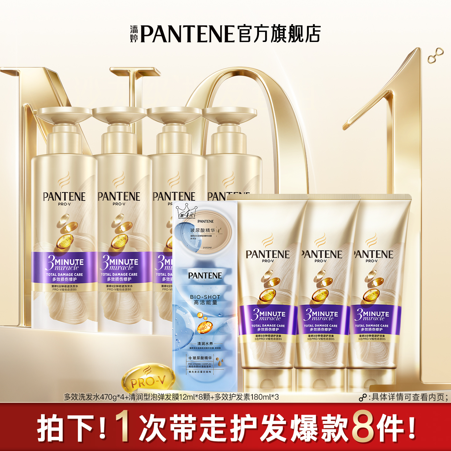 【双 11 狂欢速购】潘婷洗发水洗发露护发素深水泡弹发膜修护滋养