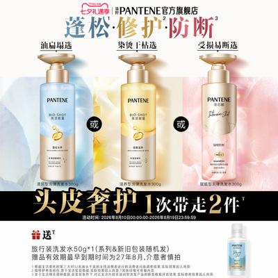 潘婷深水泡弹胜肽洗发水控油蓬松