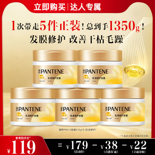 潘婷发膜乳液烫染受损改善干枯