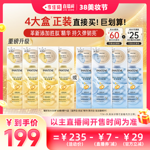 【李佳琦直播间美妆节】潘婷深水泡弹发膜胜肽发膜女滋养非护发素