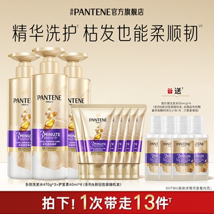 【划算装】潘婷三分钟奇迹洗发水护发素干枯滋养改善毛躁修护损伤