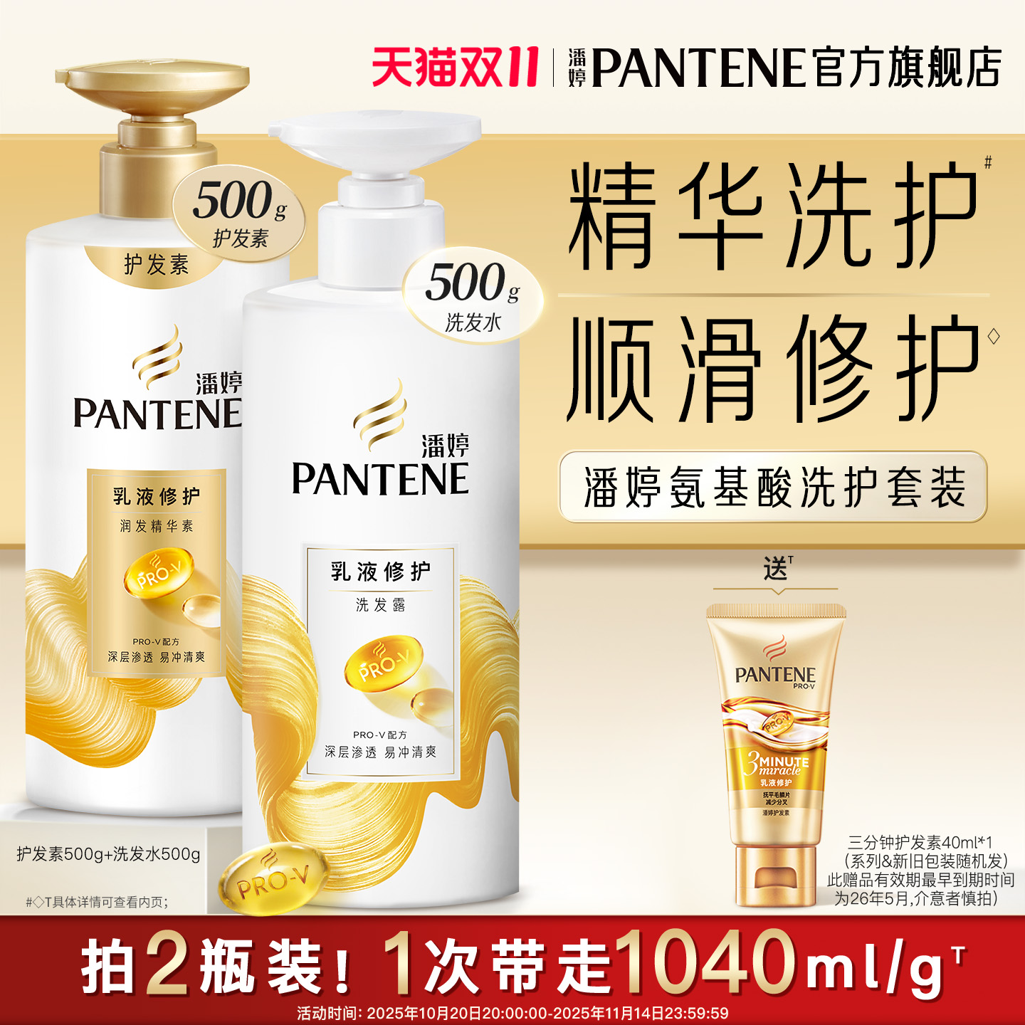 潘婷官方洗发水女洗发露修护干枯