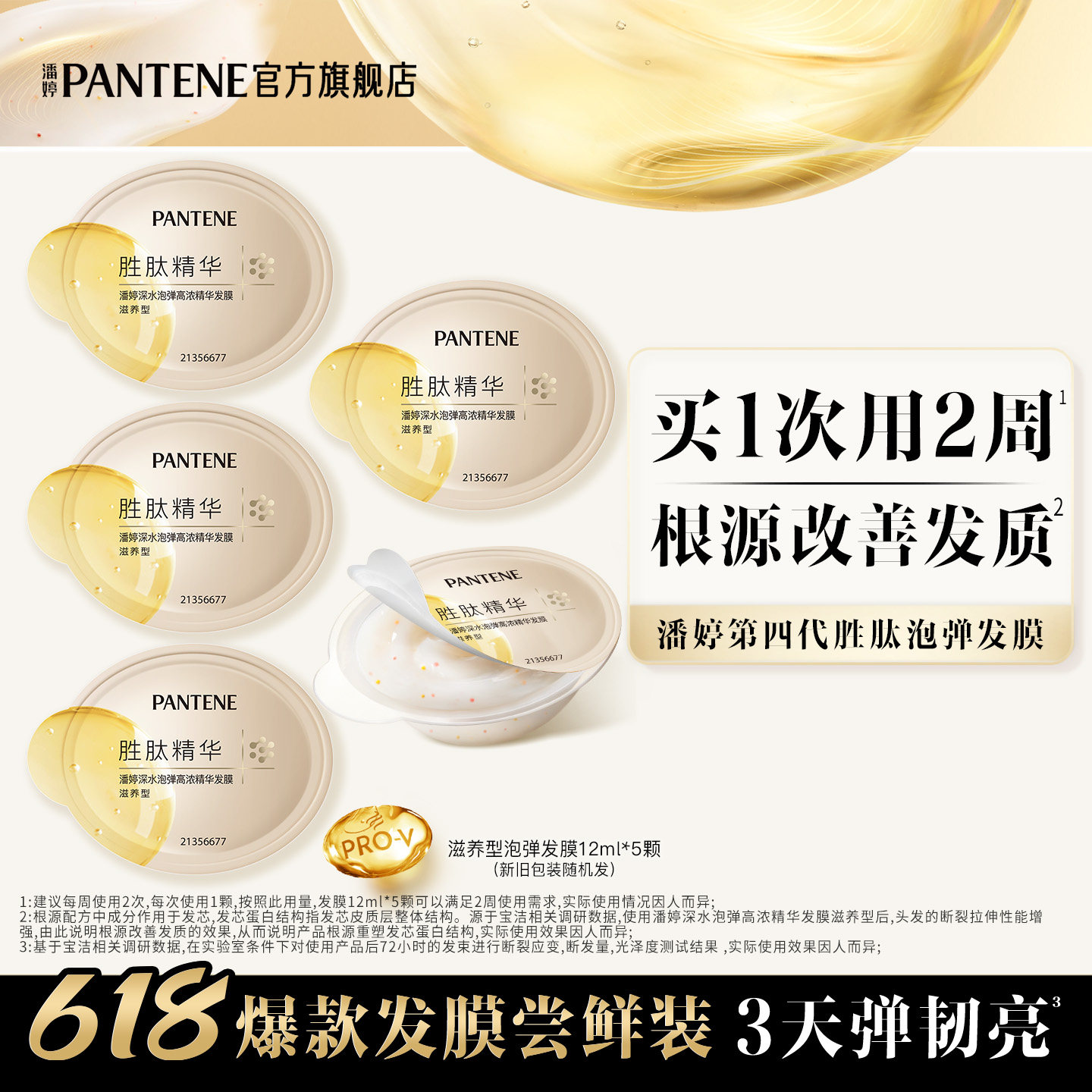 6.6元/颗好忦 叠2陶j币 无奍拍下33.2元 超市12.4元/颗 潘婷 - 线报酷