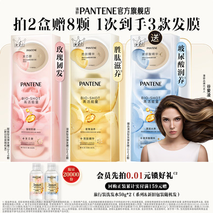 【谷爱凌同款】潘婷深水泡弹发膜胜肽泡弹改善烫染毛躁修护受损