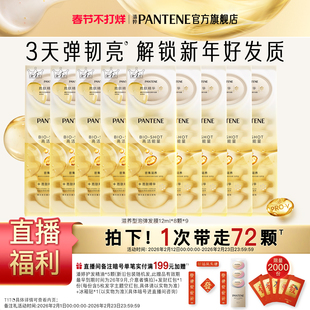 【店播专属】潘婷深水泡弹发膜女泡弹护发便携柔顺修护非护发素