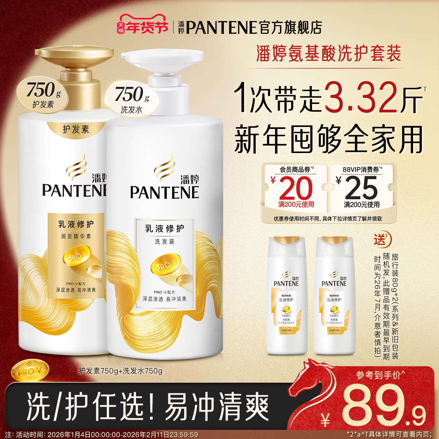 潘婷氨基酸洗发水露膏女套装去屑滋养护发素改善干枯毛躁,美发护发/假发,洗发水,淘宝优惠券,粉丝福利购,淘宝优惠卷